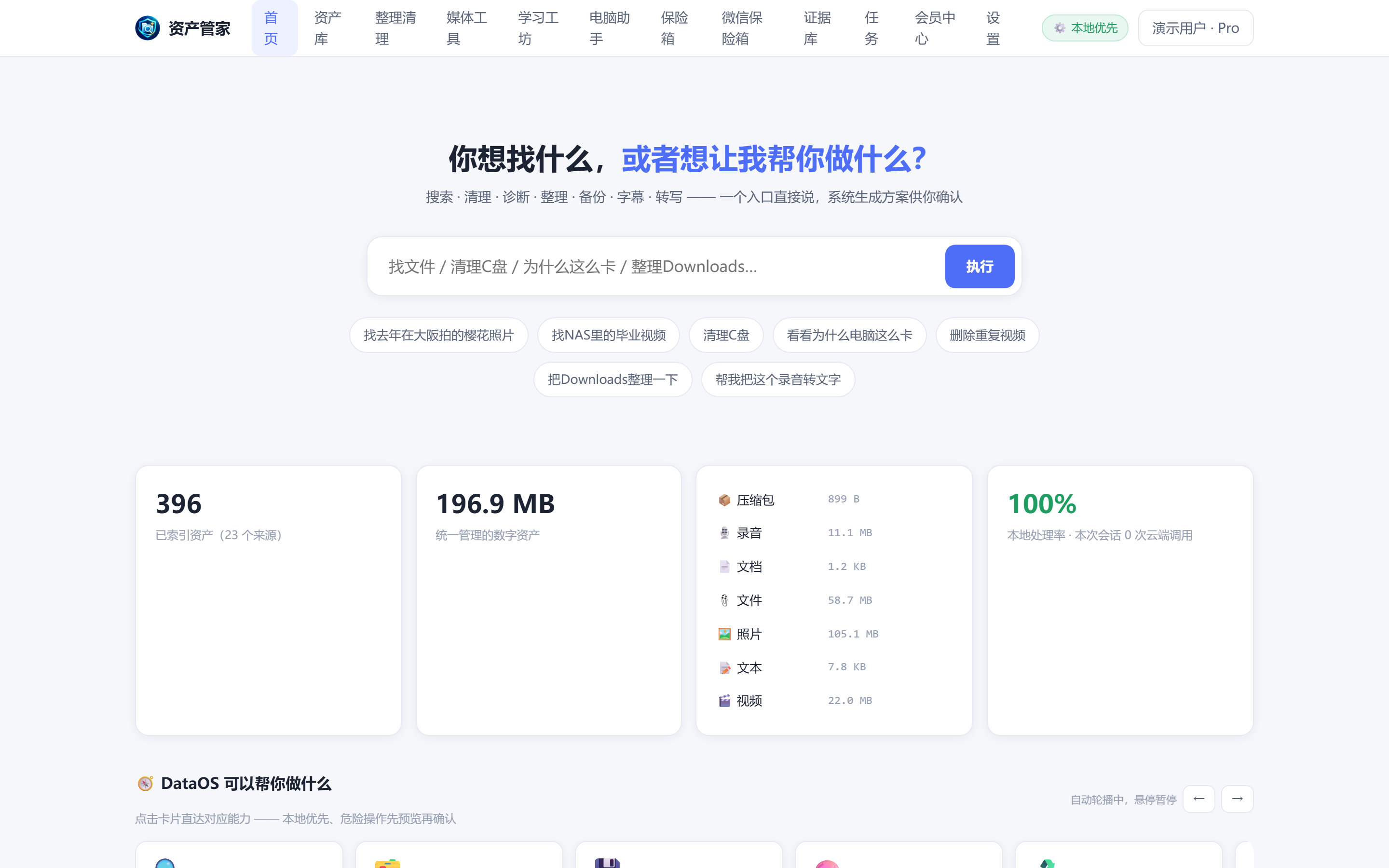 DataOS "Search Everything" real UI screenshot