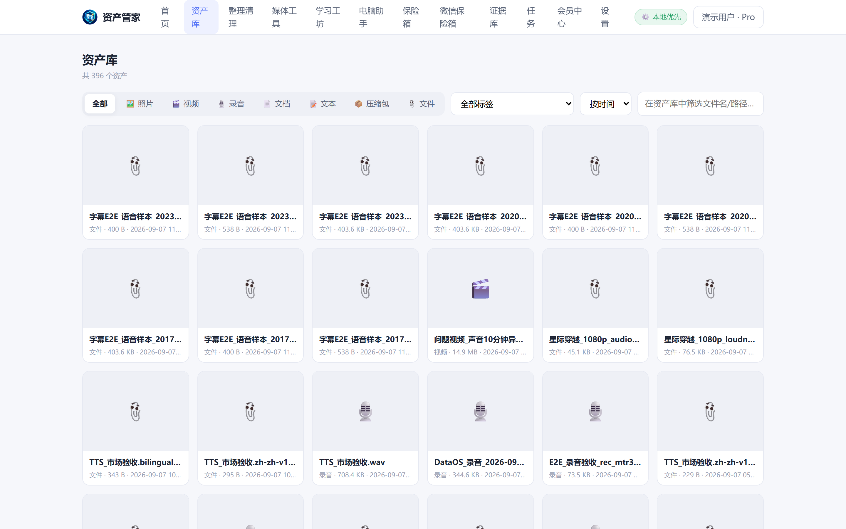 DataOS "Asset Library" real UI screenshot