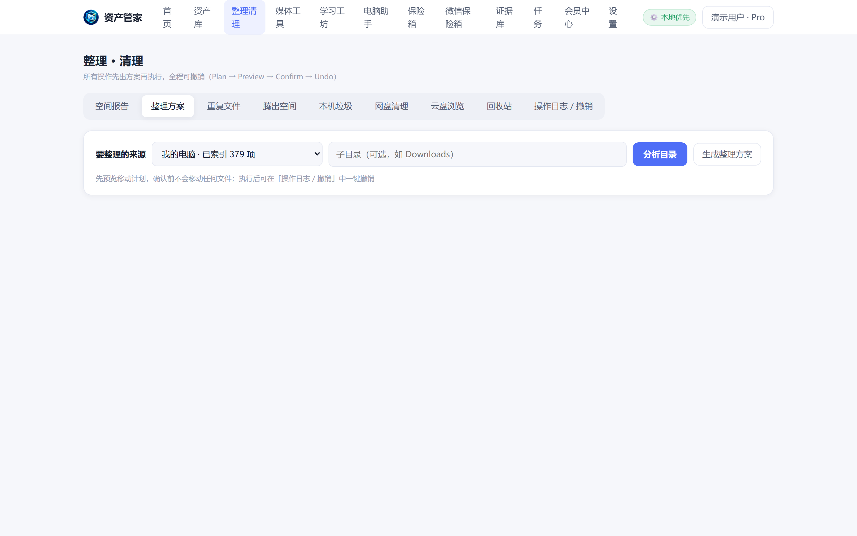 DataOS "Smart Organize" real UI screenshot