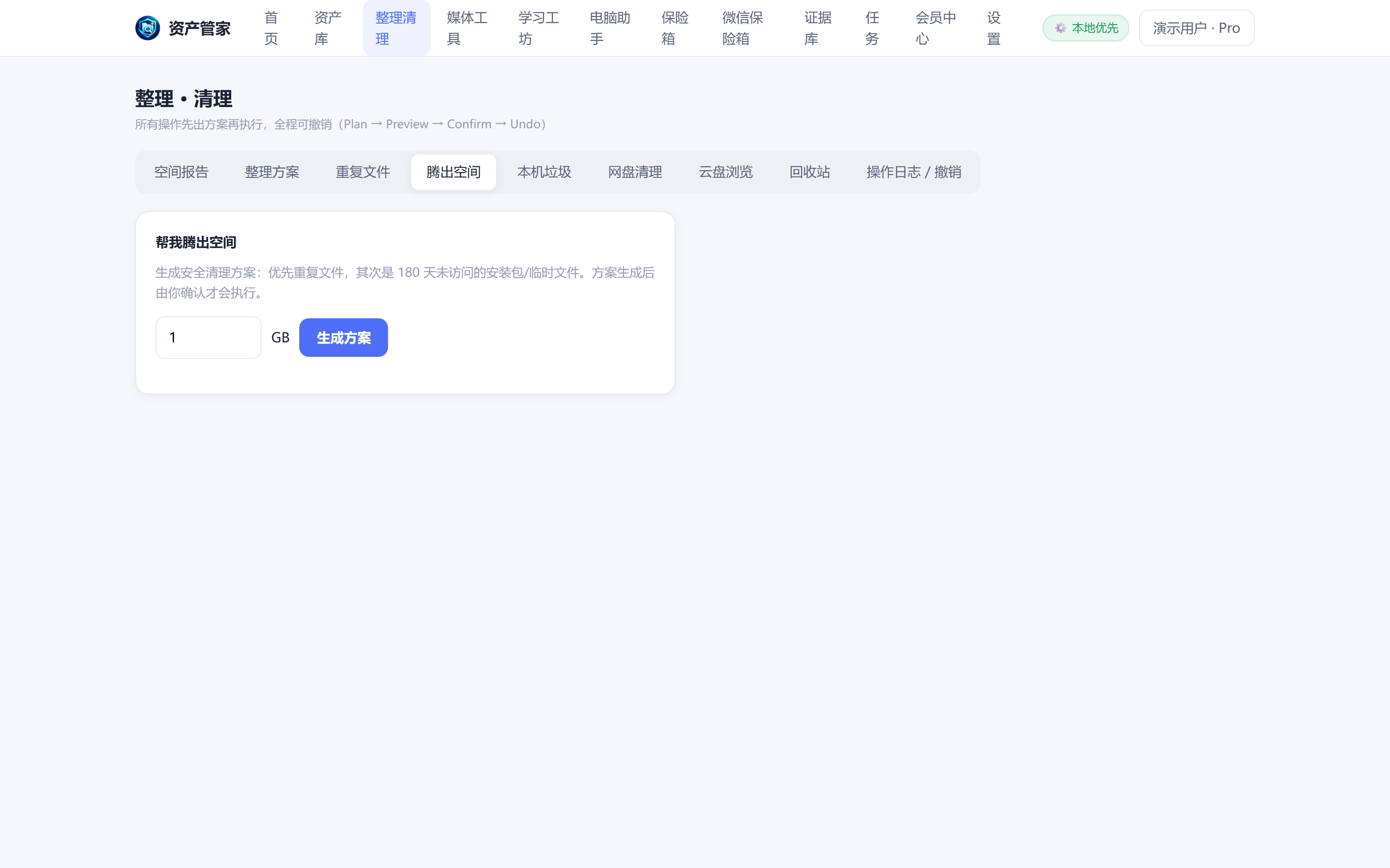 DataOS "Free Up Space" real UI screenshot