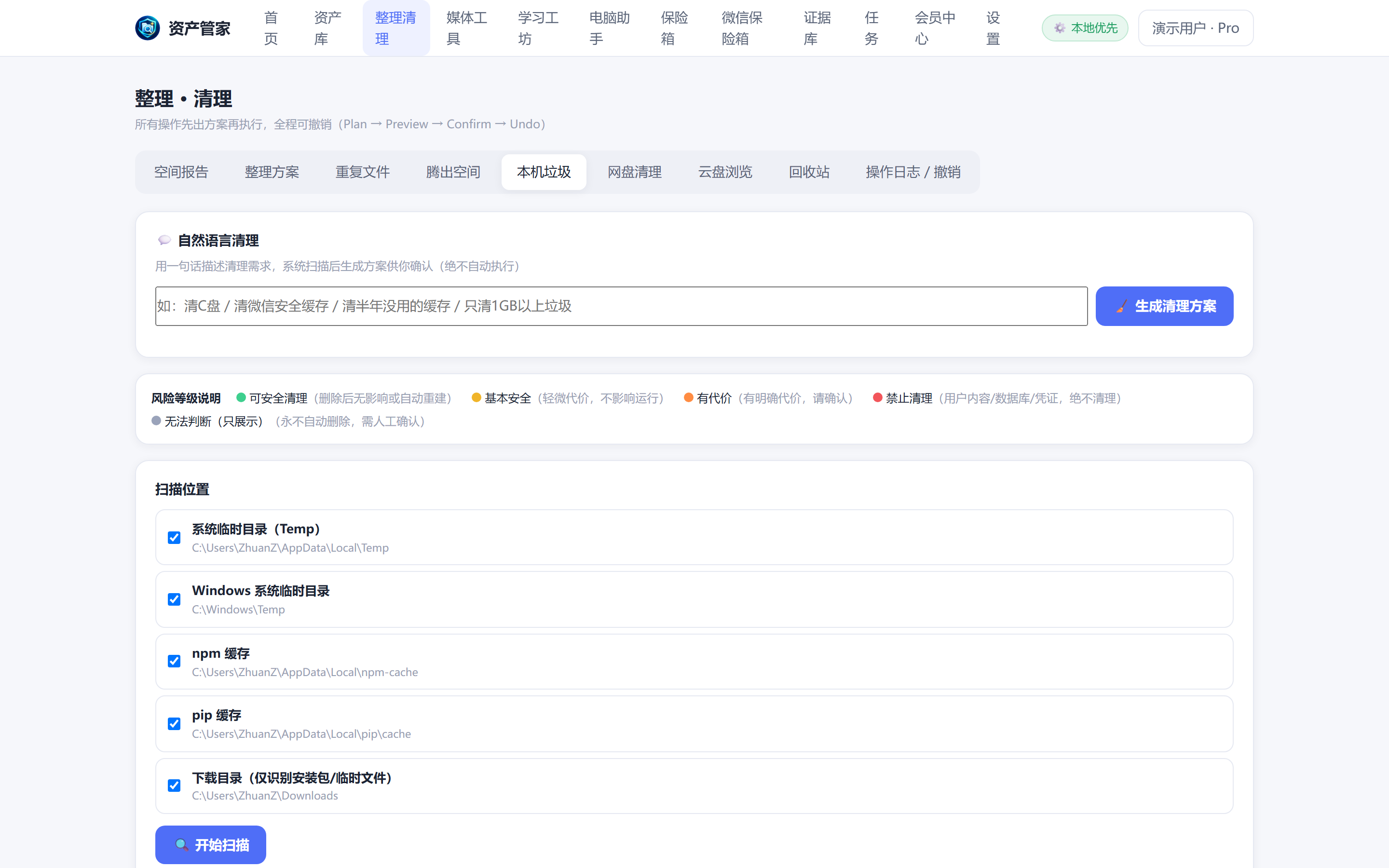DataOS "Junk Cleanup" real UI screenshot