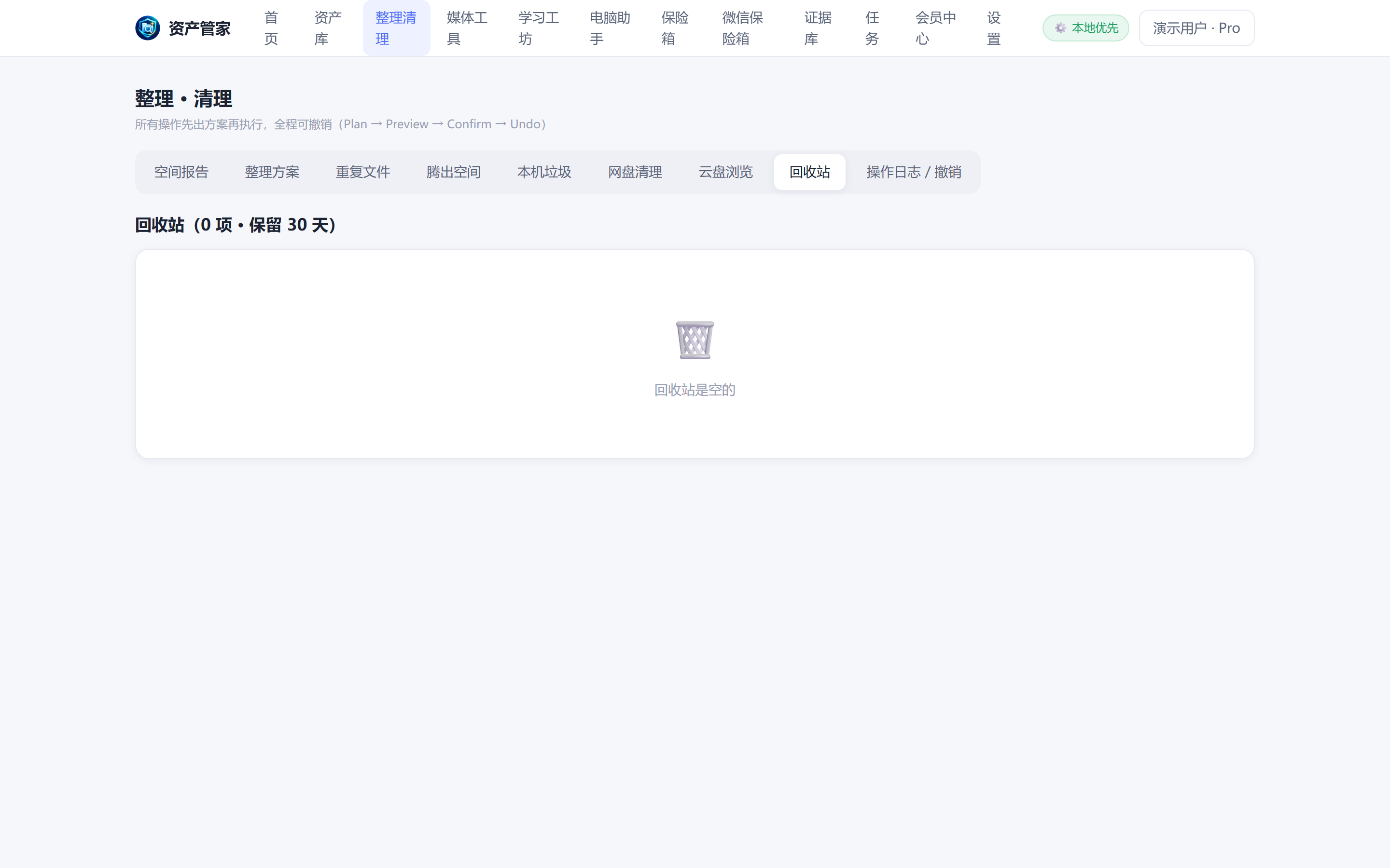 DataOS "Trash Restore" real UI screenshot
