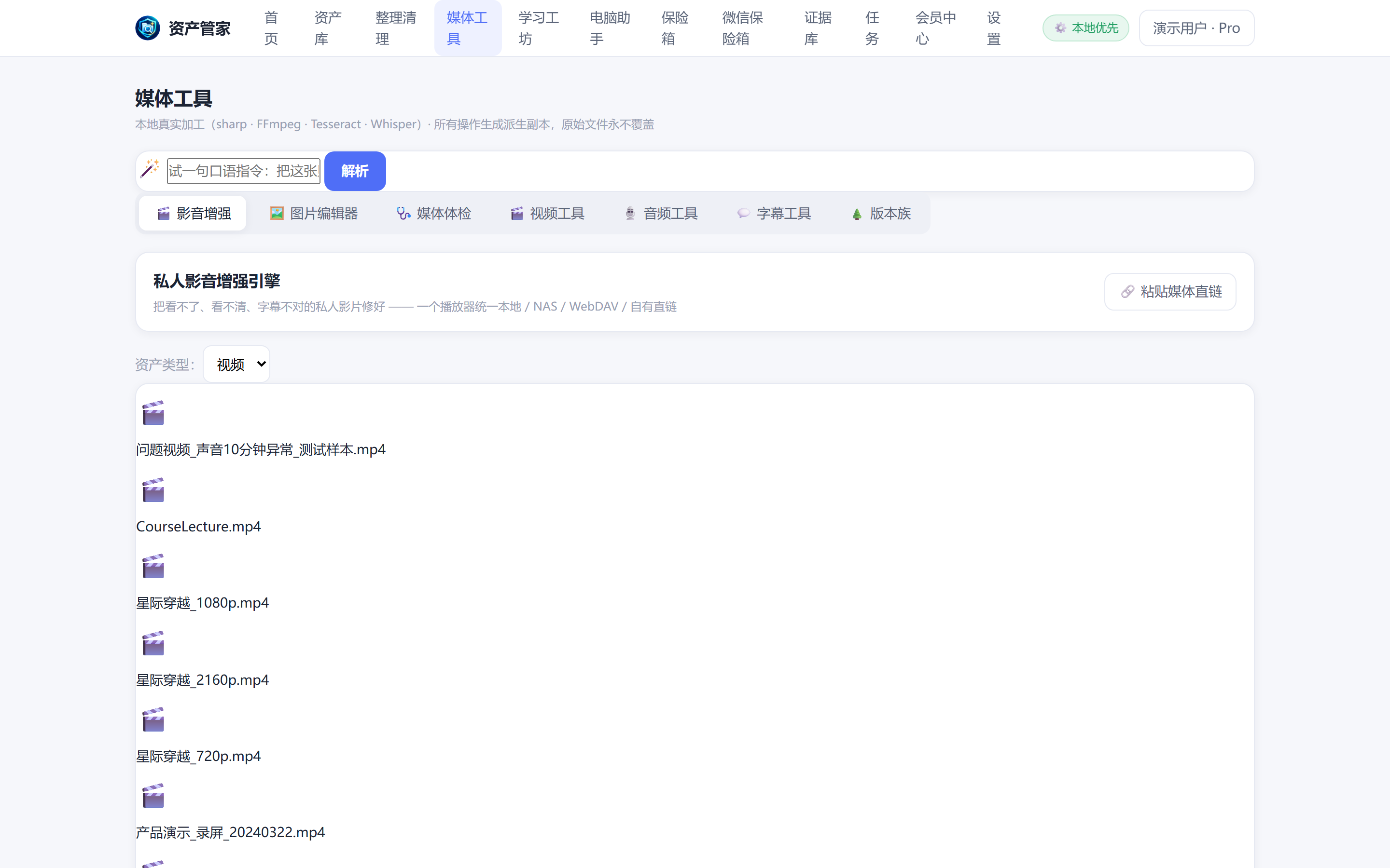 DataOS "Media Player" real UI screenshot