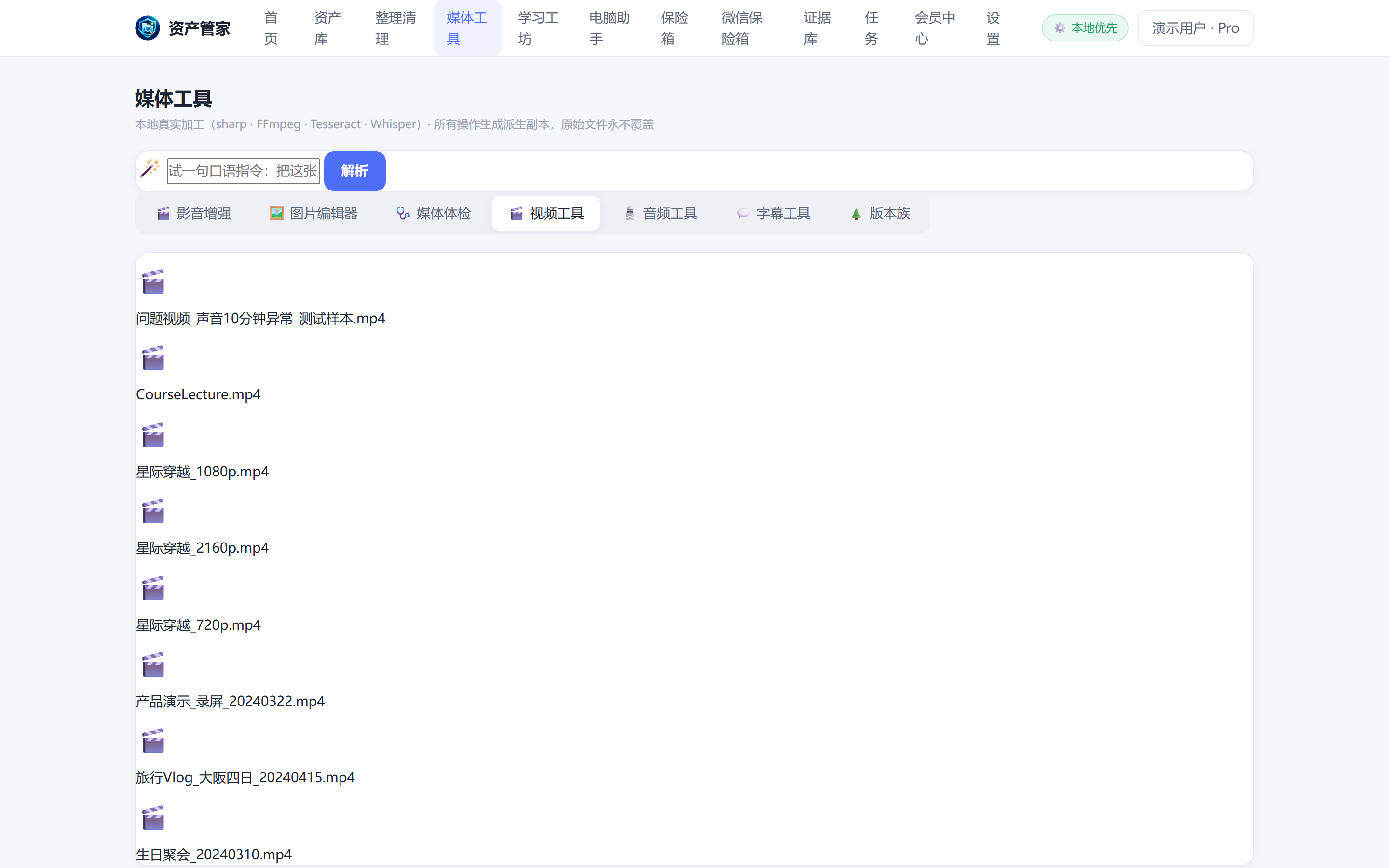 DataOS "Video Tools" real UI screenshot