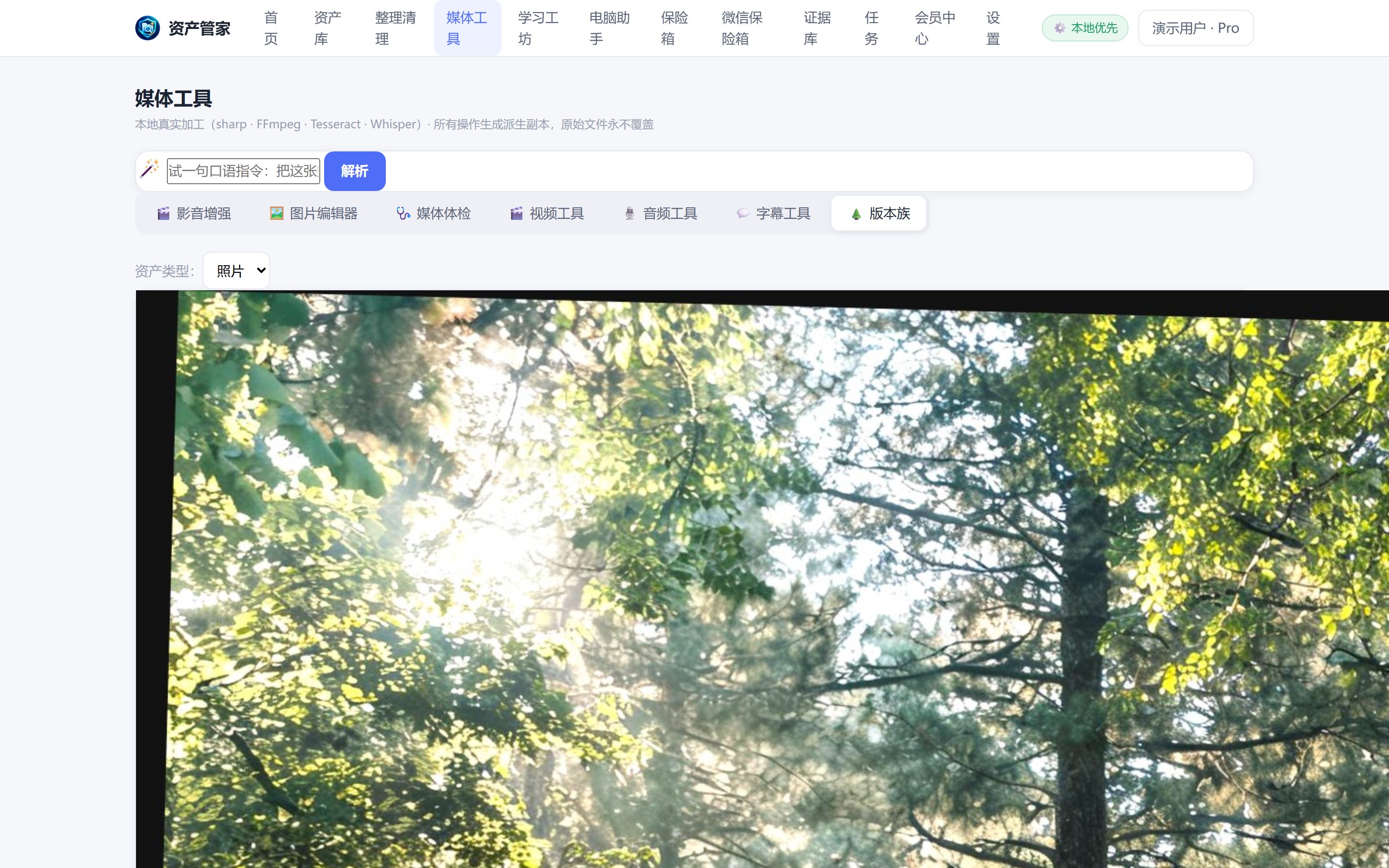 DataOS "Version History" real UI screenshot