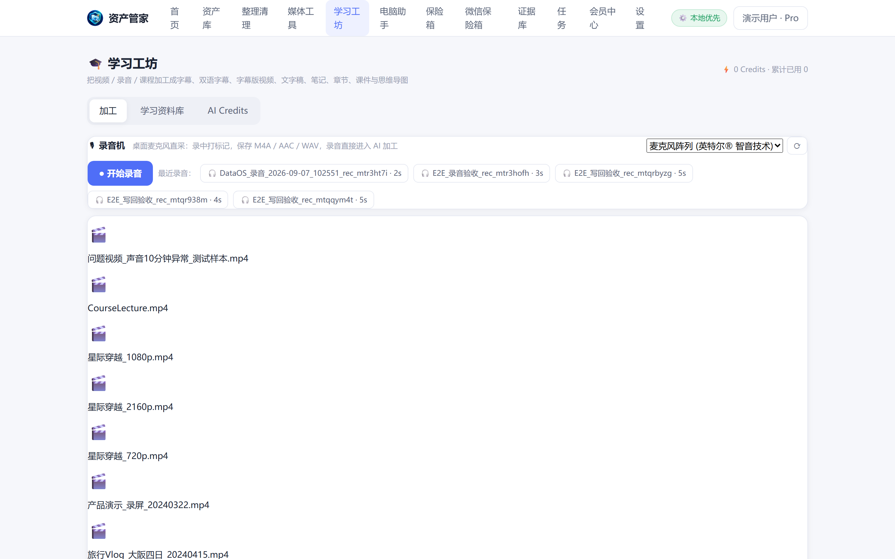 DataOS "AI Learning Studio" real UI screenshot