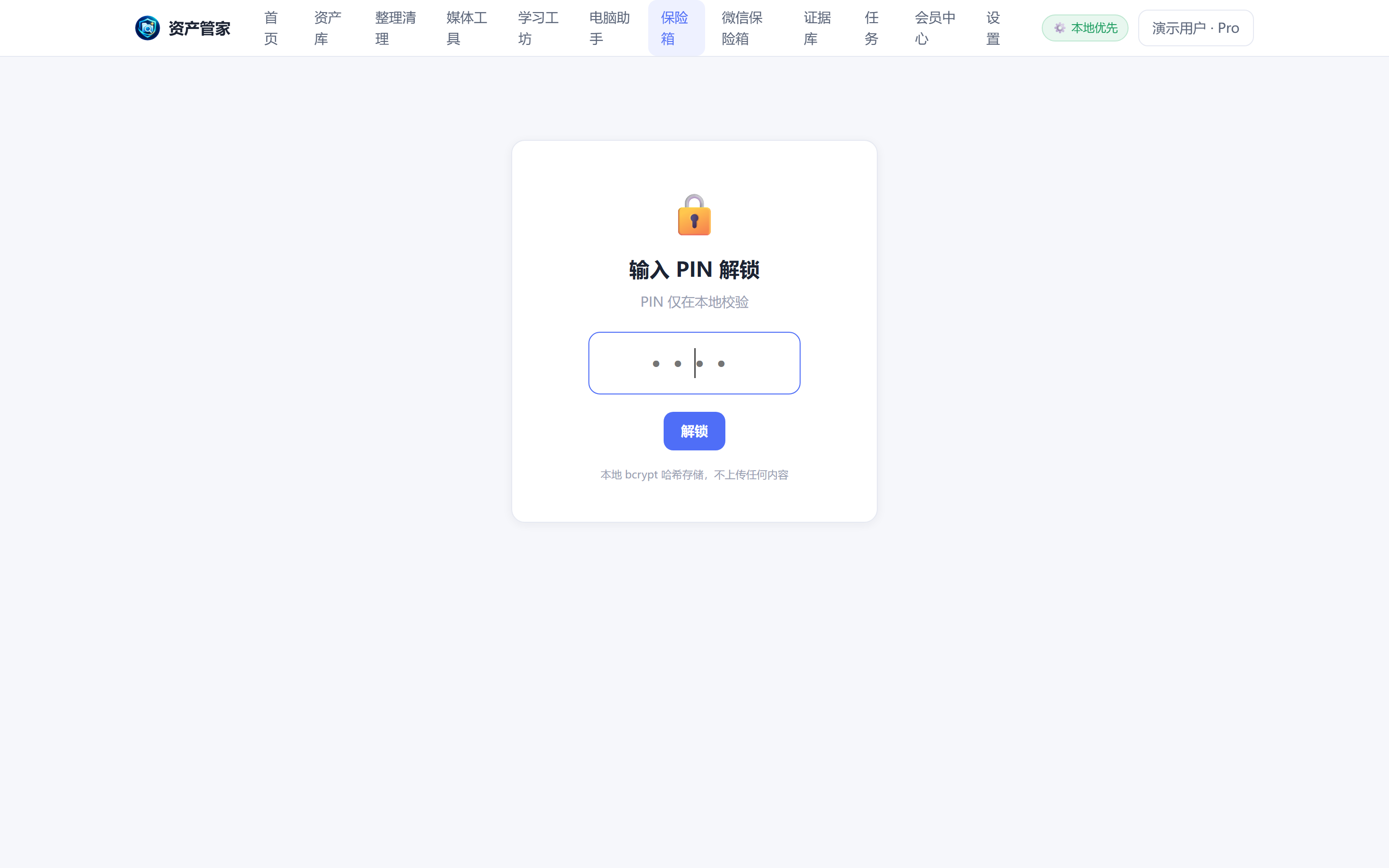 DataOS "File Vault" real UI screenshot