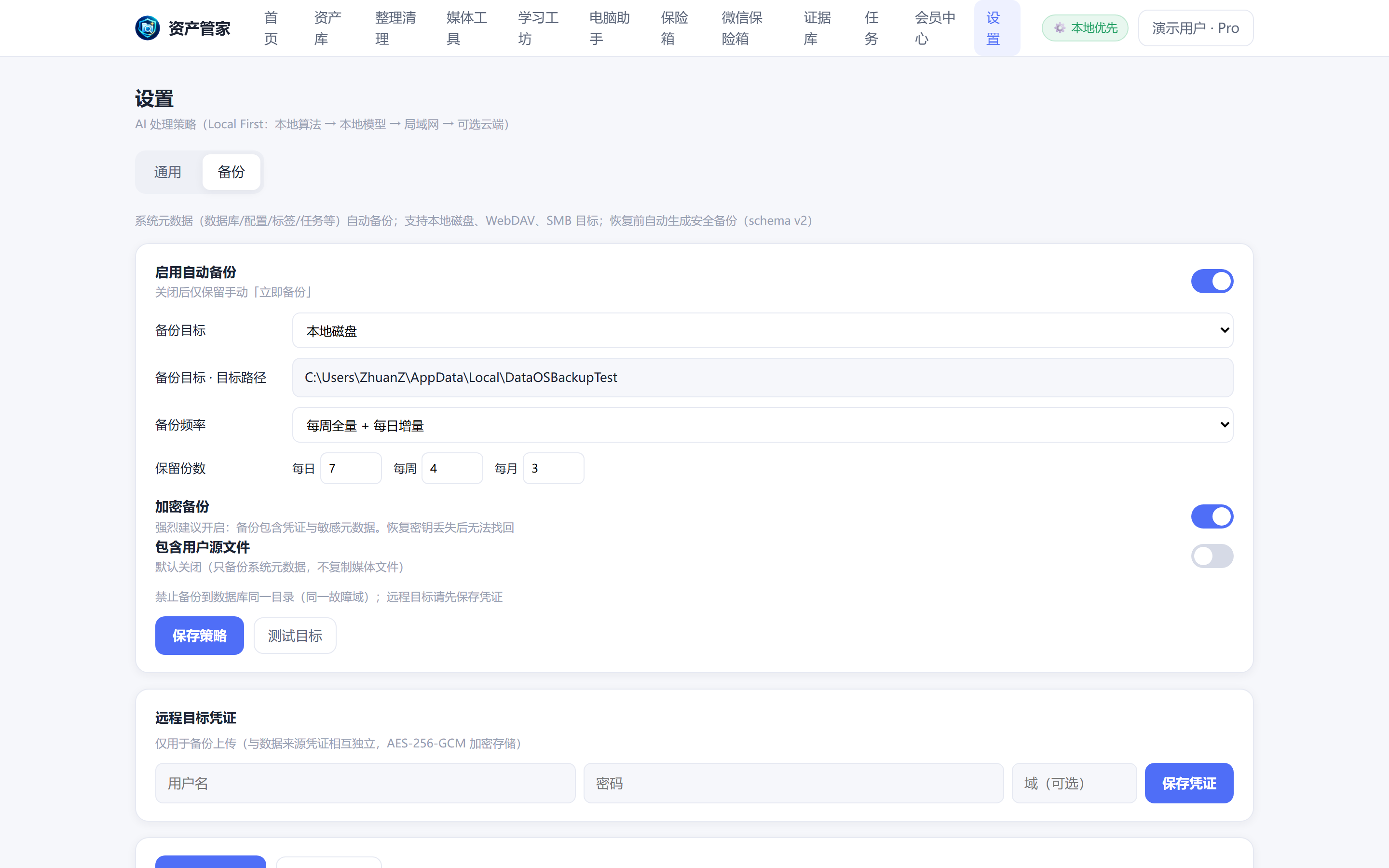 DataOS "Backup & Restore" real UI screenshot