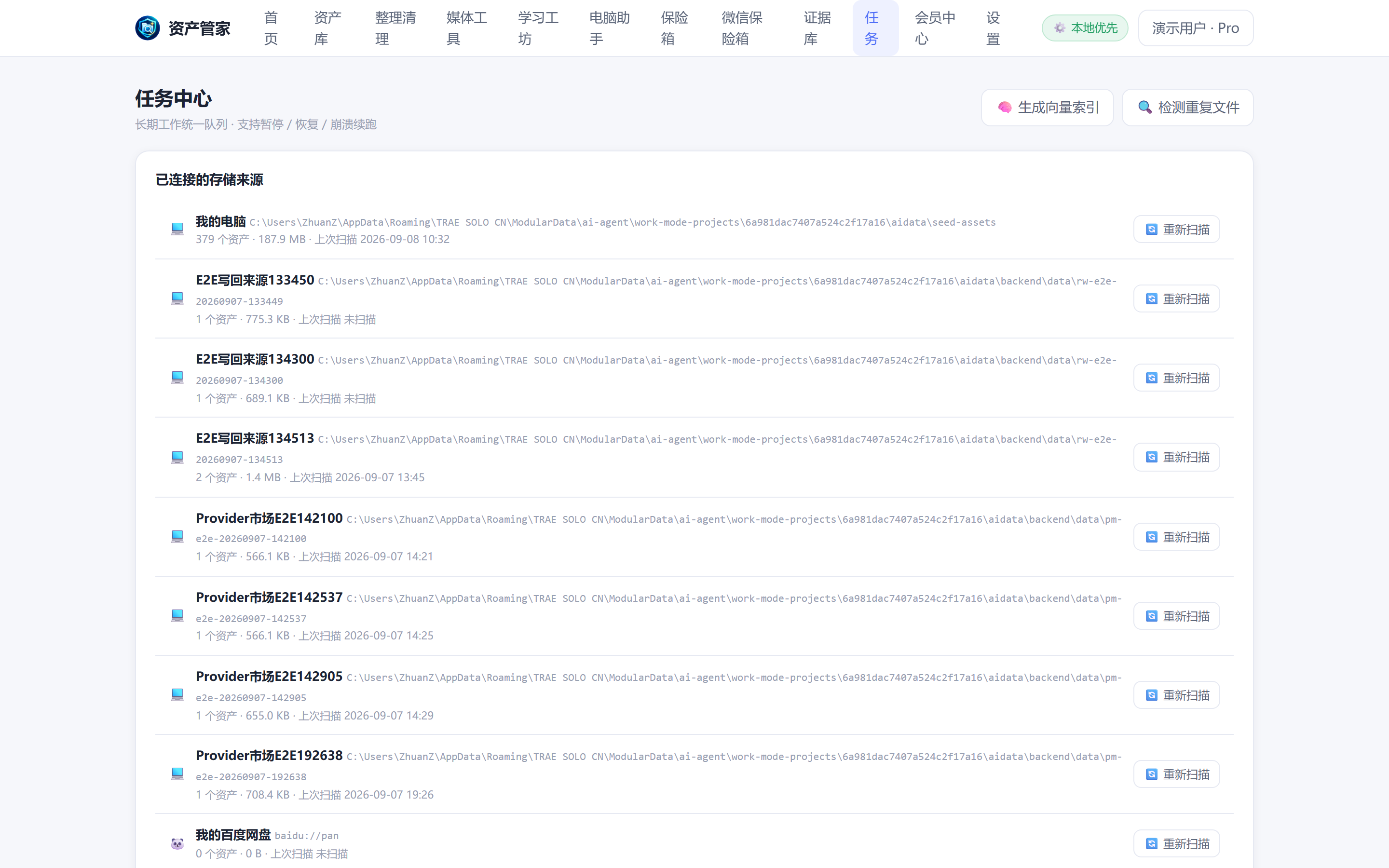 DataOS "Task Center" real UI screenshot